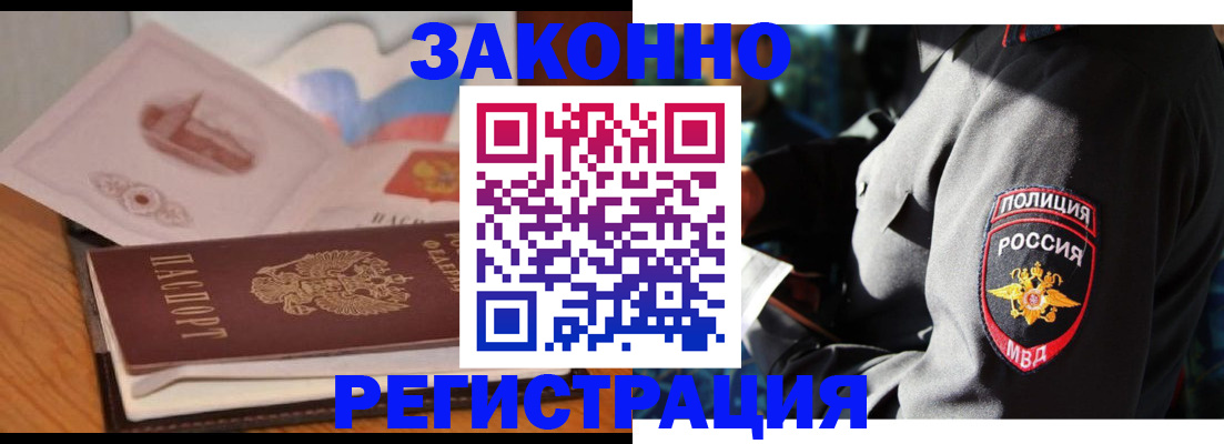 прописка поиск в Анапе