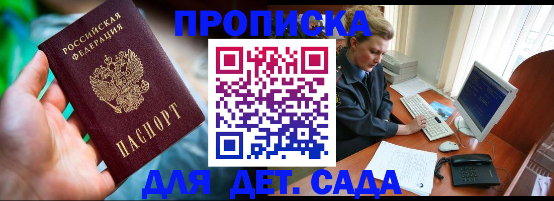 миграционный учет в Анапе